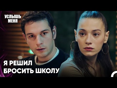 Озан Рассказывает Всем О Своем Решении - Услыш Меня 57 Серия