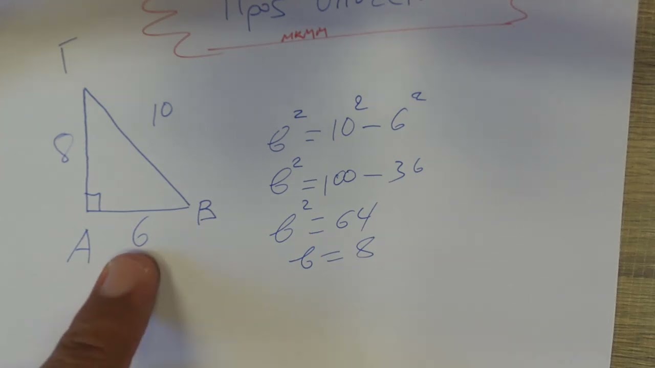 ΜΑΘΗΜΑΤΙΚΑ Β΄ ΓΥΜΝΑΣΙΟΥ| ΠΩΣ ΥΠΟΛΟΓΙΖΩ ΤΟ ΥΨΟΣ ΠΡΟΣ ΤΗΝ ΥΠΟΤΕΙΝΟΥΣΑ