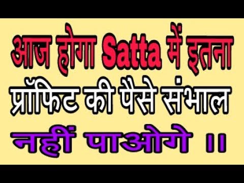 satta king desawar 2018