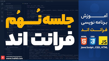 Episode 9 of 20 | Front-end Web Development - Java Script - CSS - HTML  |  آموزش کدنویسی فرانت اند