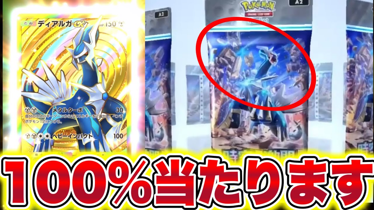 ポケポケ】※悪用禁止。100%当たりが分かる話題の裏技が公式チートすぎ