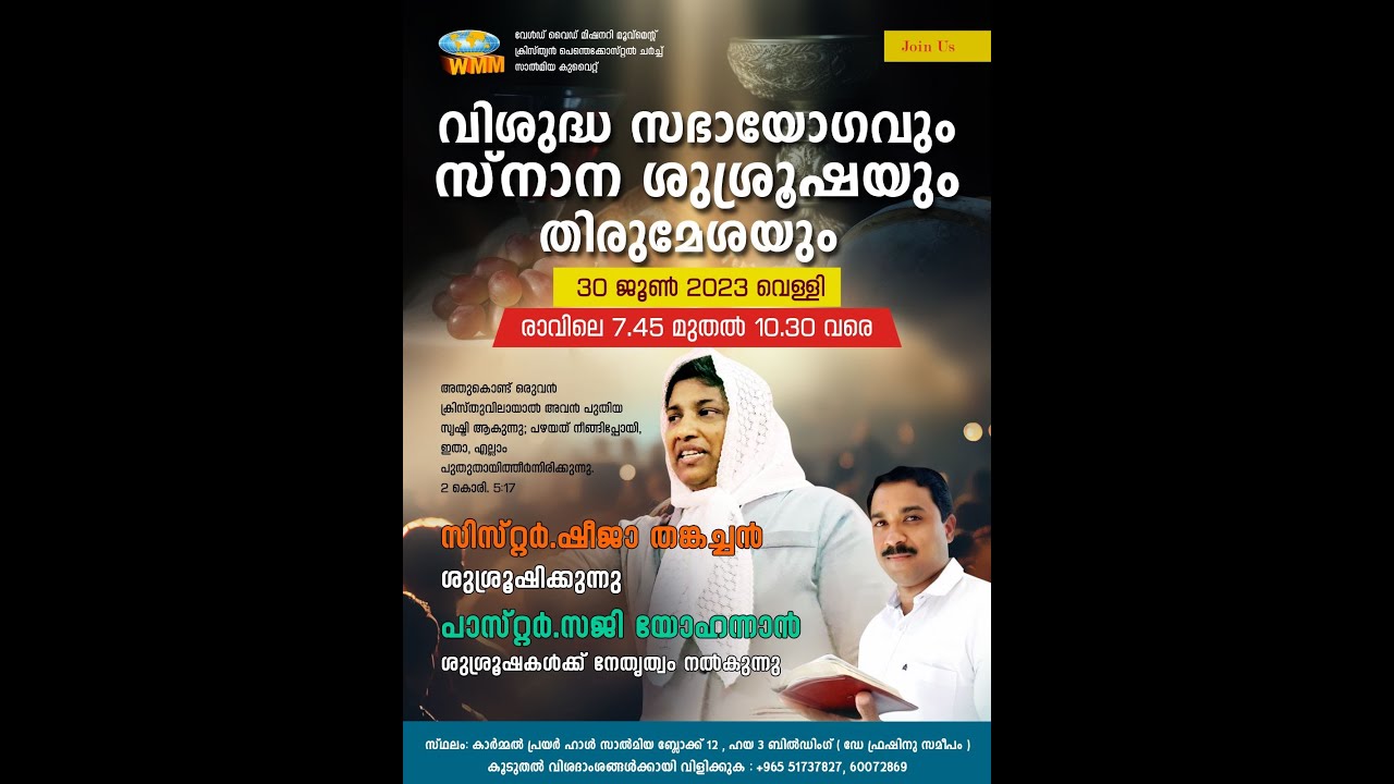 wmm-pentecostal-church-salmiya-kuwait-malayalam-worship-30-06