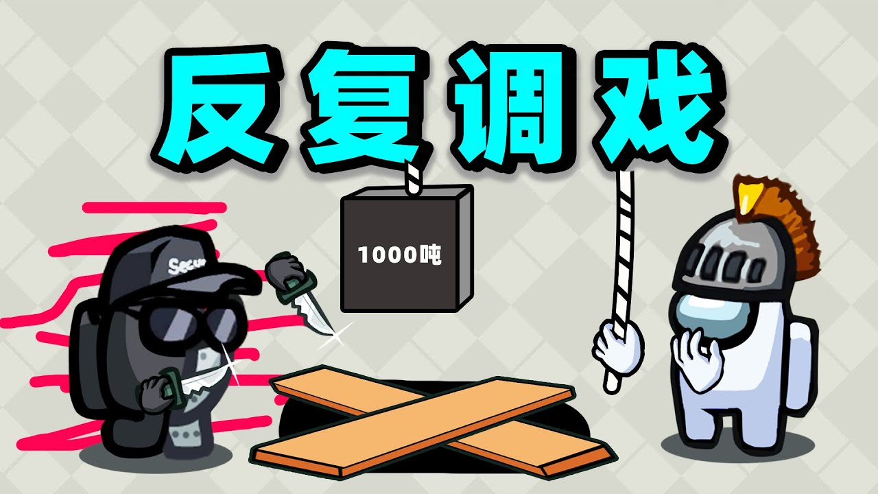 【名游社】太空狼人杀：密命王牌！反复调戏豺狼，太搞笑了