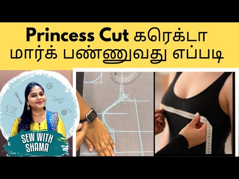 How to make Princess Cut correct mark