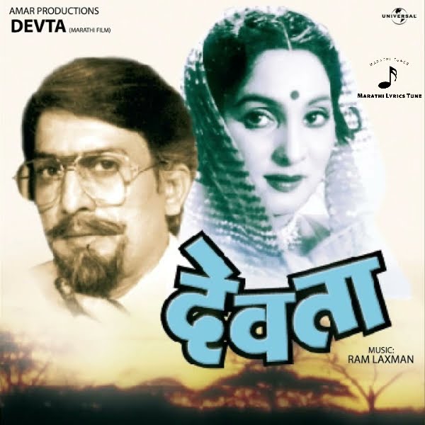 Khel Kunala Devacha Kalala | Devta #youtubeshorts #maharashtra