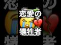 男女4人でドライブを計画してたが…トラブル発生!?【失恋】