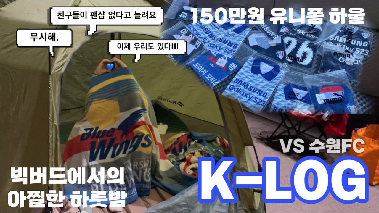 K LOG Vs FC 150 k-log-vs-fc-150