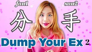 Learn Cantonese for Your Break Up (Part 2) | B. Cantonese | Yale Romanization