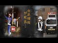【衝撃】立花理佐の最期に一同号泣...