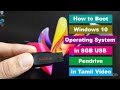 எப்படி ஒரு 8GB Sandisk USB Pendrive-யில் Windows 10 OS-ஐ Boot செய்வது - முழுமையான விளக்கம் தமிழில்