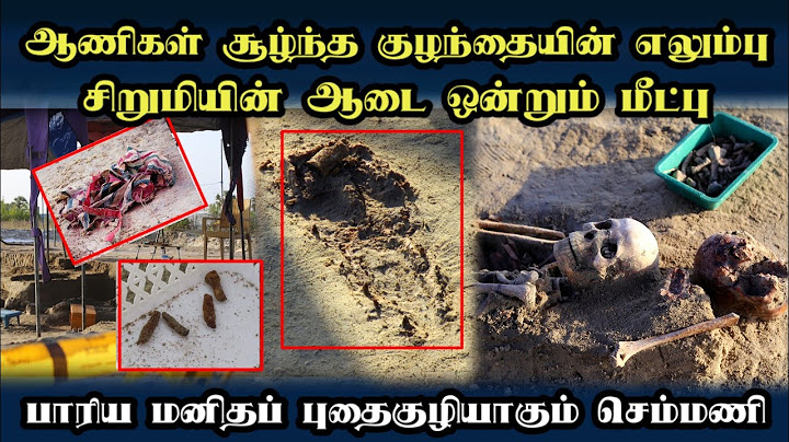 A child's bone covered in nails; a girl's clothes were also recovered #semmani #tamilnews #breaki...