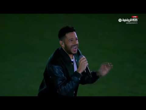 حماقي في افتتاح نهائي كأس السوبر المصري بالإمارات