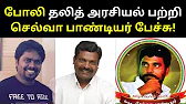 TAMIL ASURAN - தமிழ் அசுரன்