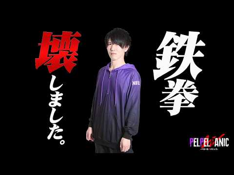 【ぺるぺるWパニック】スマスロ鉄拳6の出し方