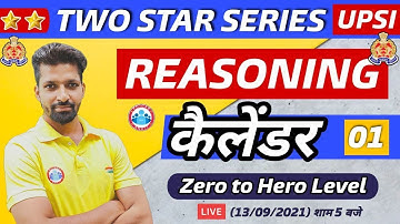 UP SI | UP SI Reasoning | UP SI Two Star Series | Reasoning Calendar #1| Reasoning By Sandeep Sir