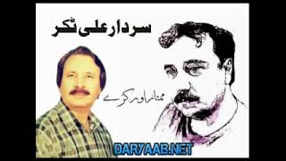 Daate nake denda | Sardar ali takkar | Lyrics Mumtaz Orakzai