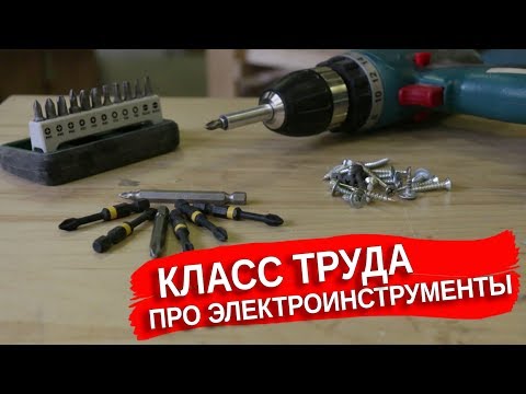 Биты для саморезов.