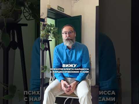 #психотерапия  #ответ #терапия #потребности #самоактивация #psy_eremeev  #юмор