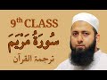 Surat Maryam Explanation 9th Class Tarjma Tul Quran Exam Preparation Al Aslaf 