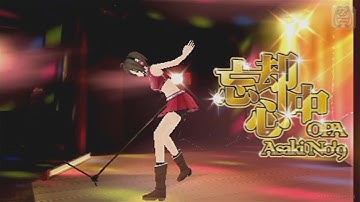 Project Diva - Extend - 忘却心中 - M~Meiko  {PV}