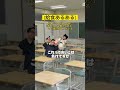 ちゃんと持って‼️#学校あるある