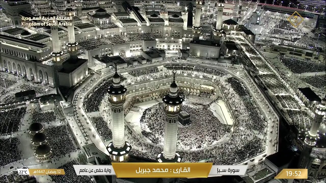 تلاوة خاشعة لسورتي سبأ و فاطر | بصوت القارئ محمد جبريل Quran Recitation