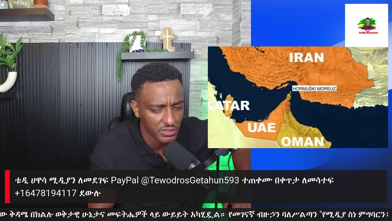 መዝናኛ እና ፖለቲካ