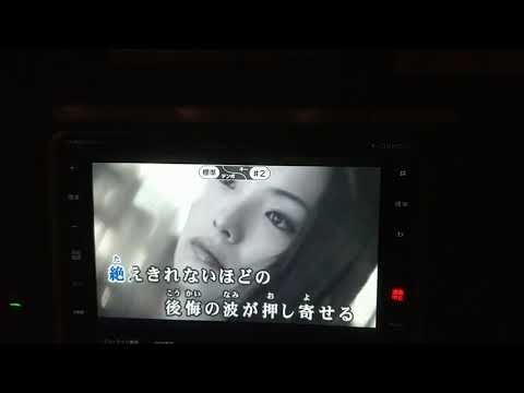 【カラオケ】それでも君には戻れない / B'z