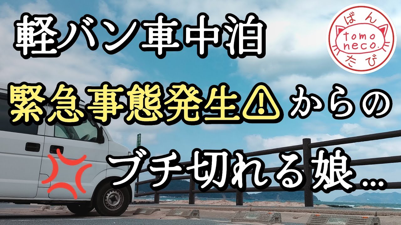 【＃32】車中泊9泊目/母娘2人軽バンで行く福岡県宗像・福津・古賀の早春ぶらり旅（後編）/〜道の駅むなかた
