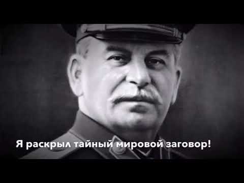 მე, იოსებ ბესარიონის ძე სტალინმა - ეს გავაკეთე: