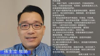 EFCLA 2021 1202 與神的親密時分 靈修分享