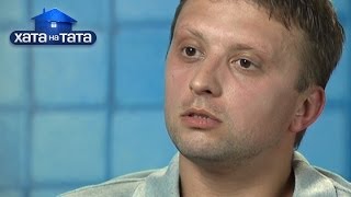 Семья Дворских - Хата на тата - Сезон 3 - Выпуск 12 - Часть 2 - 23.04.14 - Дом на папу