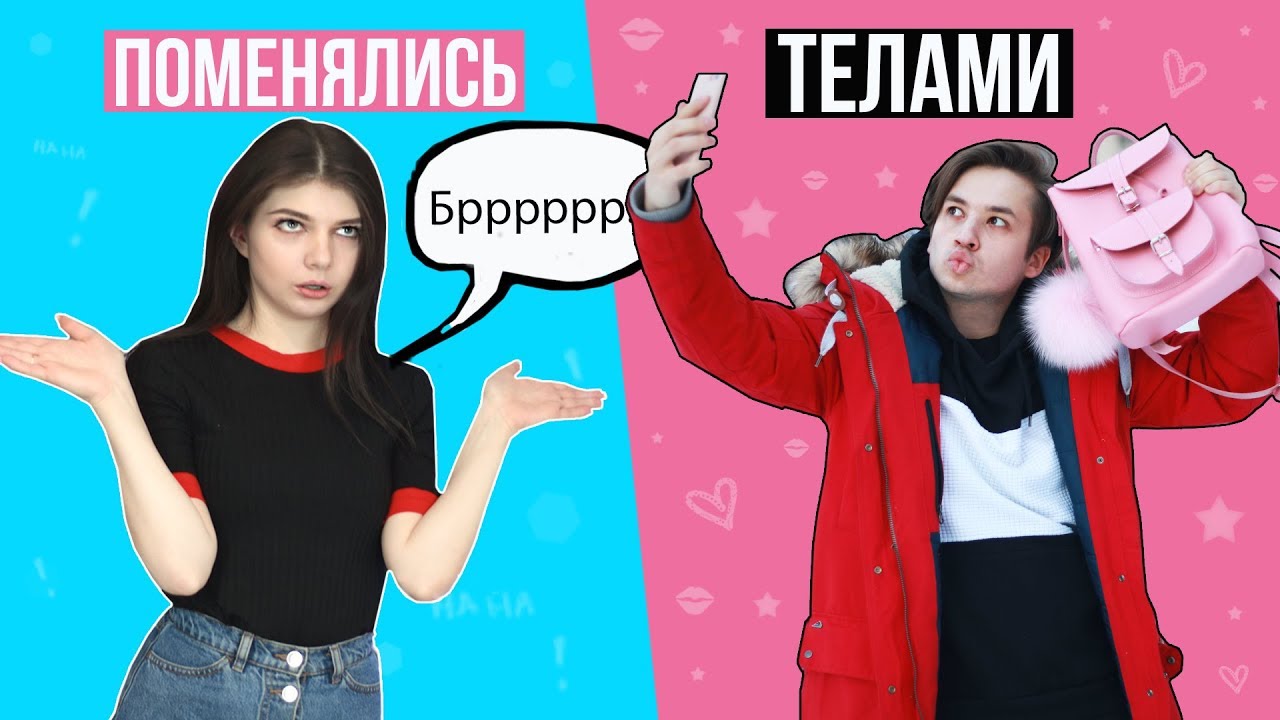 Смотреть Универ Поменялись Телами Под Новый Год Смотреть Универ Поменялись Телами Под Новый Год