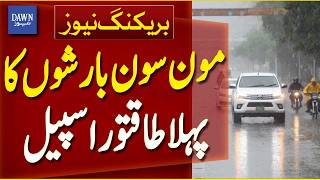 Monsoon 2026 | First Widespread Rain Spell Expected from July 1–6: NDMA - Breaking News | Dawn News screenshot 3