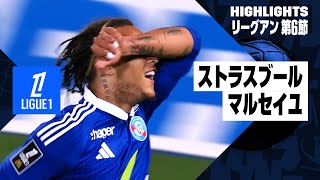 平均年齢21.5歳 過去に川島永嗣と鈴木唯人が所属したストラスブールが
