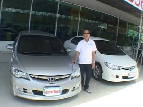 Guru Test Car - Honda Civic FD Part 1 - YouTube