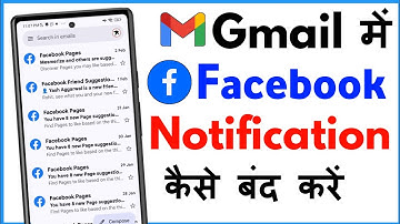 Gmail Se Facebook Notification Kaise Band Kare | How To Turn Off Facebook Notifications On Gmail