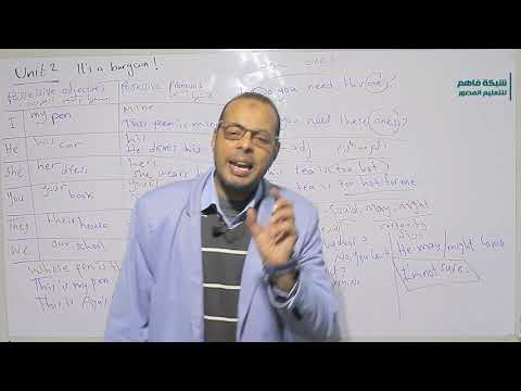 انجليزي ثانى متوسط - super goal 2 - unit 2 - It's a bargain