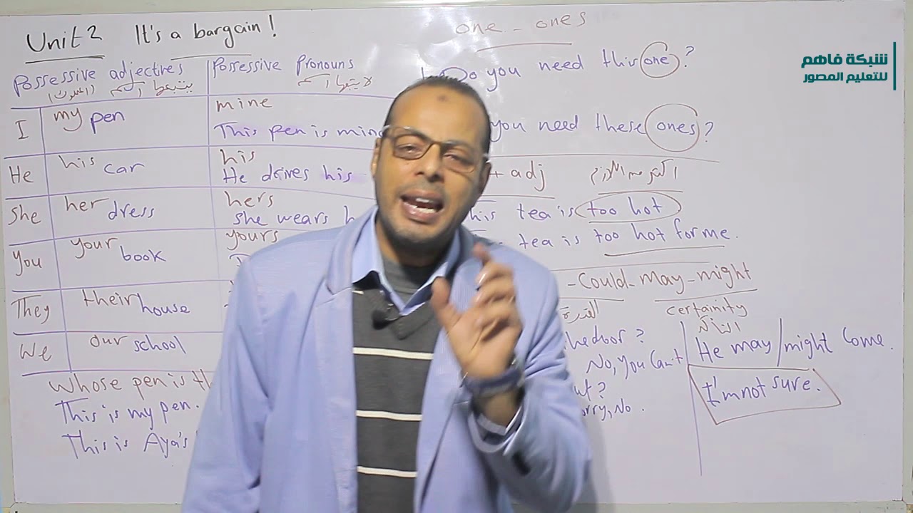 انجليزي ثانى متوسط -  super goal 2 - unit 2 - It's a bargain