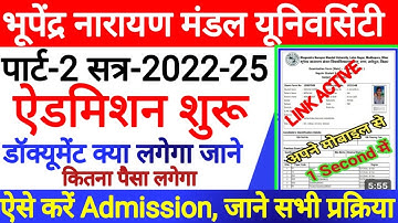 bnmu part 2 admission start 2023,2022-25|bnmu part2  online admission kaise kare|documents, Fee