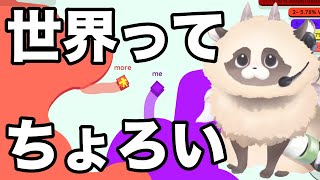【朝活】Paper.ioやってみる【縦型】