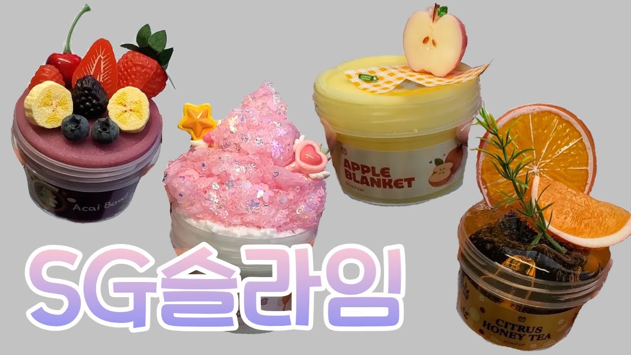 SG슬라임 리뷰 한스푼