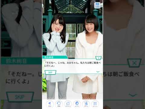 《乃木恋 イベント》 素顔な彼女 キミとひとつ屋根の下 堀未央奈 メインストーリー 1話