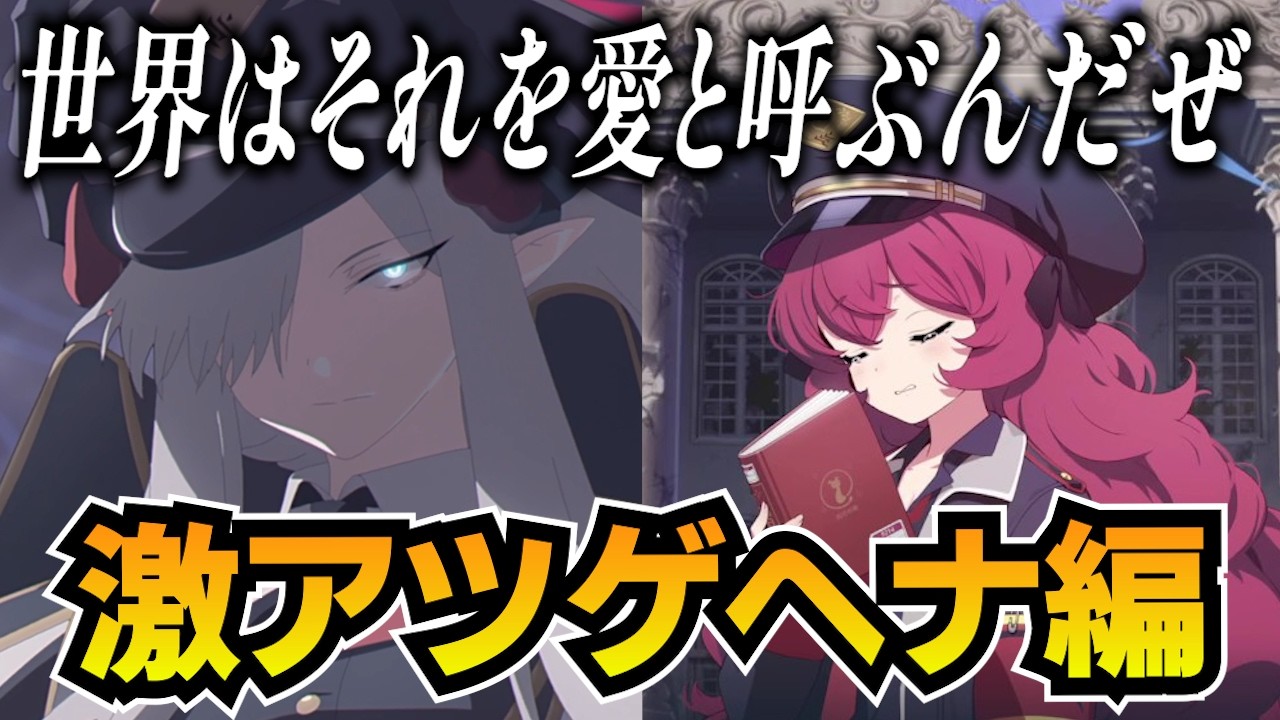 【ブルアカ/切り抜き】マコトとイロハの純愛ストーリーで限界突破する先生【第2部Vol.1 第2章「炎となる私たち」】