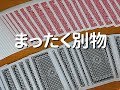 100均トランプとマジック用トランプ