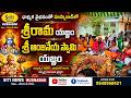 #శ్రీరామ యజ్ఞం, శ్రీ ఆంజనేయ స్వామి యజ్ఞం#||siti news#husnabad