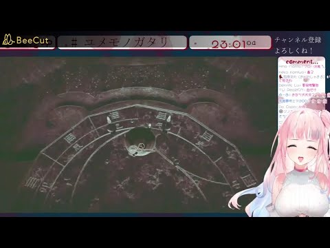 《夢咲ミア》以台灣為舞台的恐怖遊戲 台湾が舞台のホラゲー(其實只是想讓大家聽聽看ミア的怪叫聲而已XD)