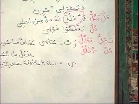 Madina Arabic