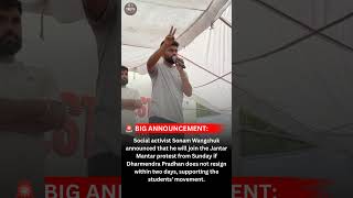 🚨 Big announcement by Dipke that Sonam wanchuk will join by this Sunday | #cjp #sonamwangchuk