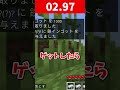 【マイクラ】何でもありエンドラ討伐RTA 5:65秒『世界1位』